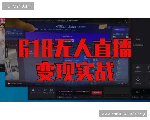 凯发群直播如何利用平台工具提升直播效率实现内容多元化的实用建议