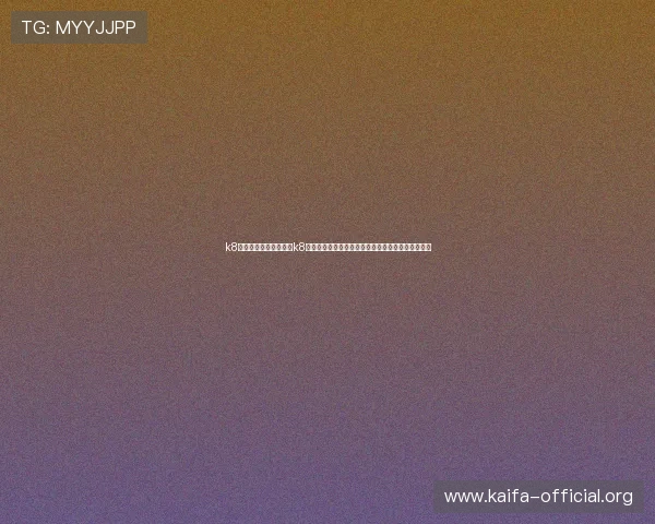 k8旗舰厅登录入口：优化k8旗舰厅登录入口提升体育网站世界杯报道的搜索排名