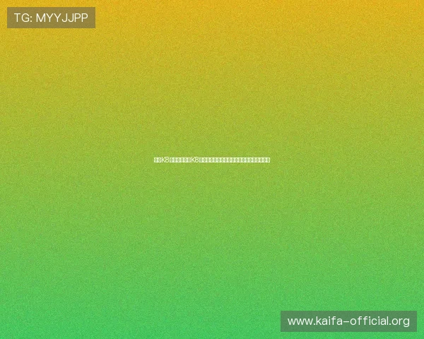 亚游K8端：利用亚游K8端参与世界杯竞猜活动的详细流程与技巧分享