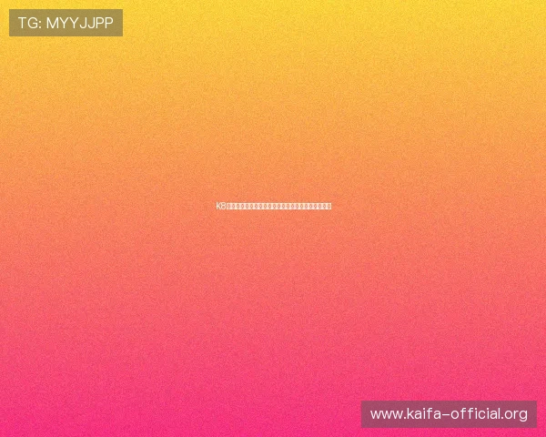 K8凯发平台网页版最新版本下载与升级教程全流程详解 K8凯发平台网页版最新版本下载与升级教程全流程详解