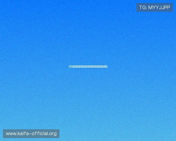 k8体育会员注册流程详解帮助用户快速完成注册步骤指南 k8体育会员注册流程详解帮助用户快速完成注册步骤指南