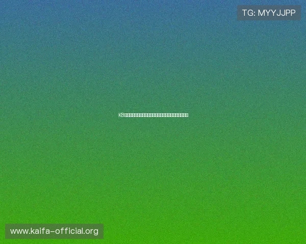 K8视讯官网下载常见问题解答,帮助用户轻松解决安装难题 K8视讯官网下载常见问题解答,帮助用户轻松解决安装难题